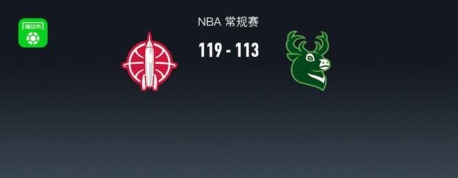 NBA战报：火箭119